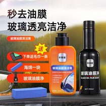 Car Jadang oil film cleaning cream Car front windshield oil removing film debites de-fouling to watermark tt