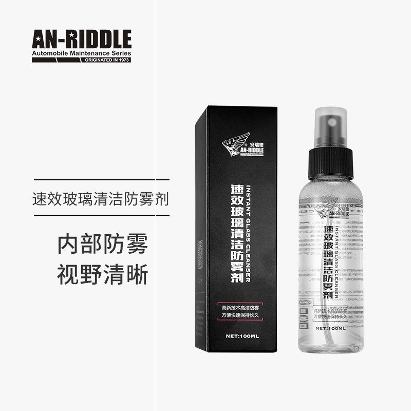 Quick-impact glass cleaning anti-fogging agent () tt (