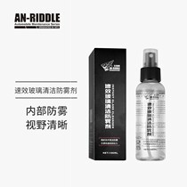 Quick-impact glass cleaning anti-fogging agent () tt (