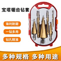 Beauty Fu 6 pieces Chambering Pagoda Suits 4-12 4-12 4-20 4-32mm Triangular Shank Ladder Drill 3 Saw Tt