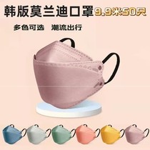 (9 9 m 50 only) Morandi 3D stereo fish mouth shaped mask not stained with lipstick without makeup