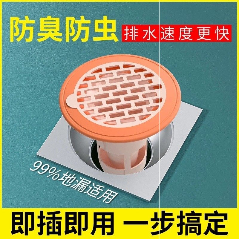 (9 9 yuan for 3) M2 Anti-odour anti-bug cockroach turbo launching floor drain tt