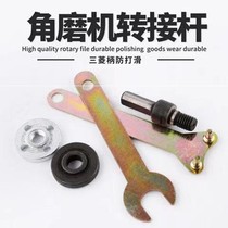 Electric drill changing angle mill converting rod tt