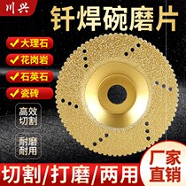 Diamond Cutting Sheet Marble Brazing Bowl Grinding Sheet Quartz Stone Ceramic Brick Grinding Corner Mill Millstones Dry Chetto