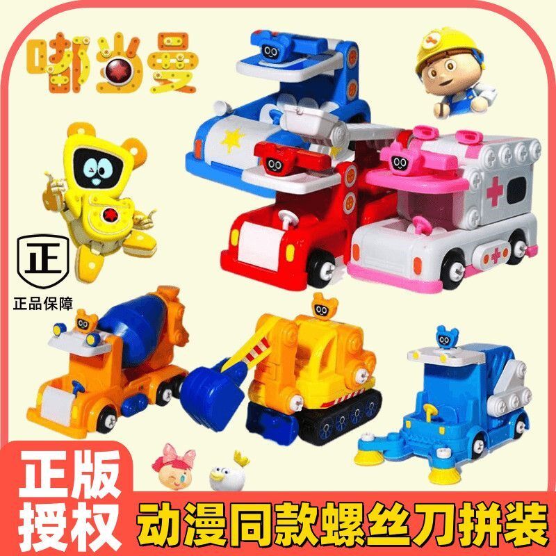 Sicheng Dudangman 磁気組み立て消防車変形おもちゃ人形子供の知育玩具 Dudangmaiman 子供のおもちゃ