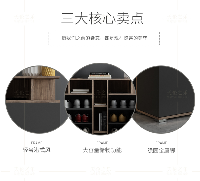 港恋鞋柜组合电脑端_03.jpg