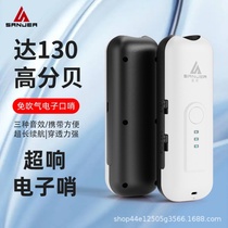 Electronic whistle traffic command pigeon training super loud basketball referee special super loud whistle sports teacher whistle