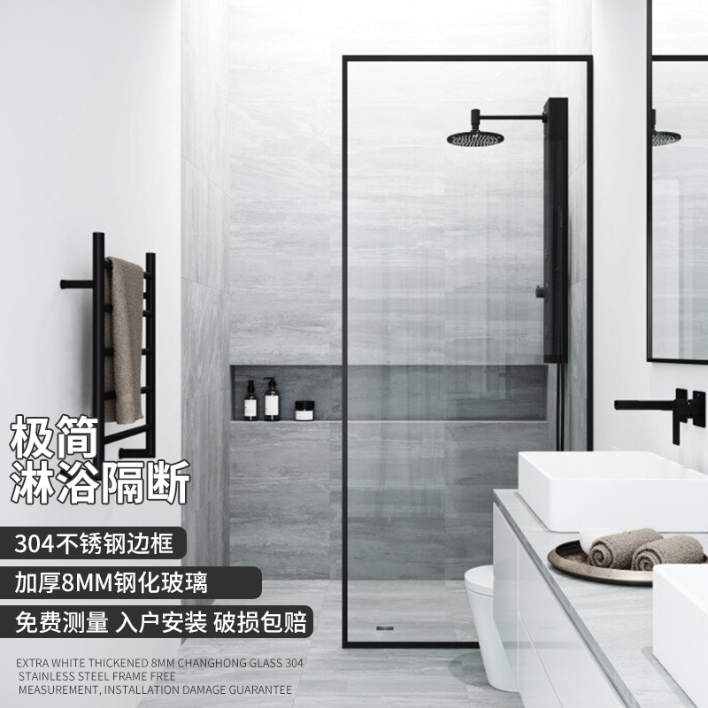 Extremely narrow frame tempered glass screen stainless steel shower room half partition net red make-up room dry and wet separation bathroom