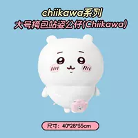 Большая плюшевая сумка, кукла