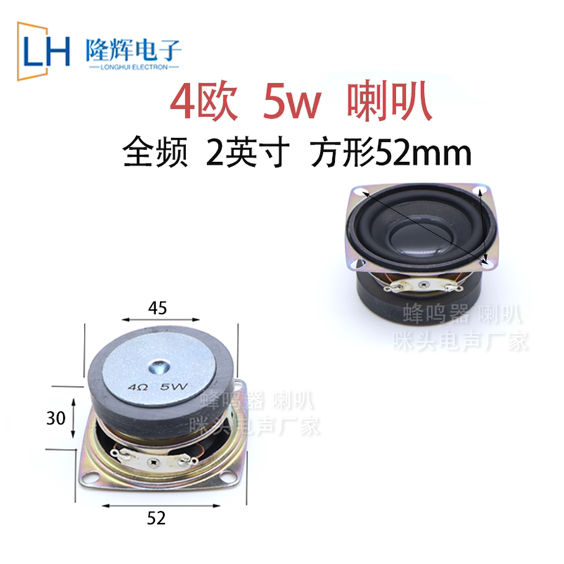 52mm Square 2inch Full-Range Speaker with Pu Edge, 4 Ohm 5W External Magnetic Speaker, Multimedia Audio High-Quality Sound