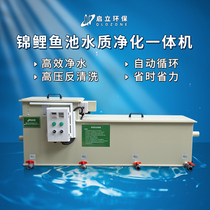 Set Up Fish Pond Filter Circular Water Fish Pool Filter System Automatic Recoil Wash Tank Landscape Outdoor Patio