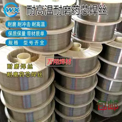 ZD310 High temperature and wear-resistant flux-cored welding wire ZD1 ZD2 ZD3ZD5 ZD6 MD501 Crack-resistant surfacing welding wire