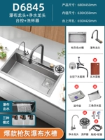 5 【68*45】 Оружейная пепельная раковина водопада d