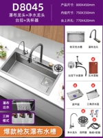 5 【80*45】 Оружейная пепельная раковина водопада D Раковина D (утолщенная нано 304)