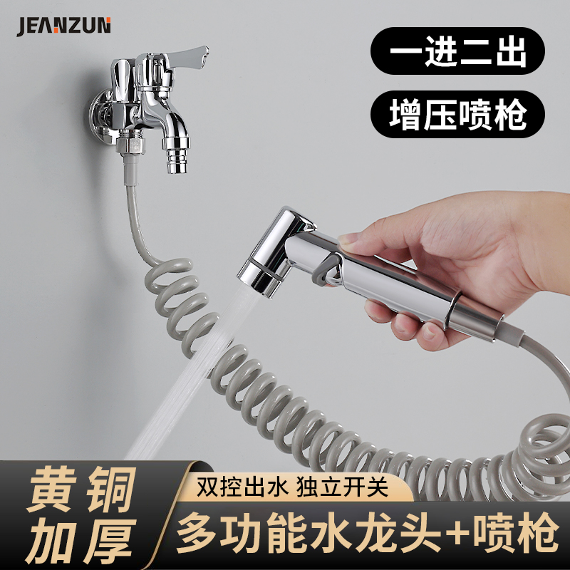 Balcony mop pool into wall tap with toilet flushing spray gun laundry pool toilet pool lengthened in two out-Taobao
