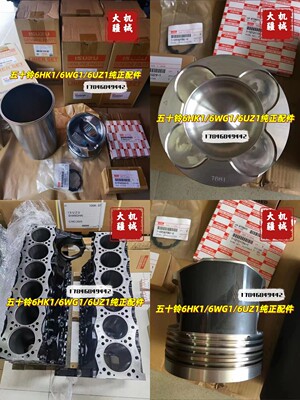 五十铃 Четыре двигателя, соответствующие 4JJ1 6BG1 4HK1 6HK1 6WG1 6UZ1, поршневое кольцо, кольцо гильзы цилиндра