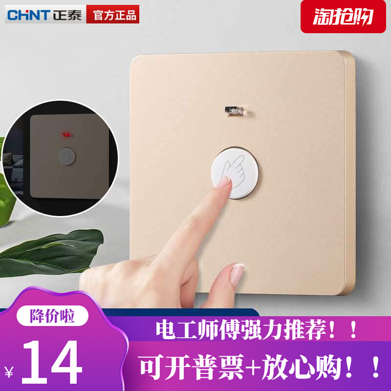 Zhengtai 86 Type Touch Sensing Switch Panel Wall Time-lapse Energy Saving D Light 220V Staircase Touch Style Floor-Taobao