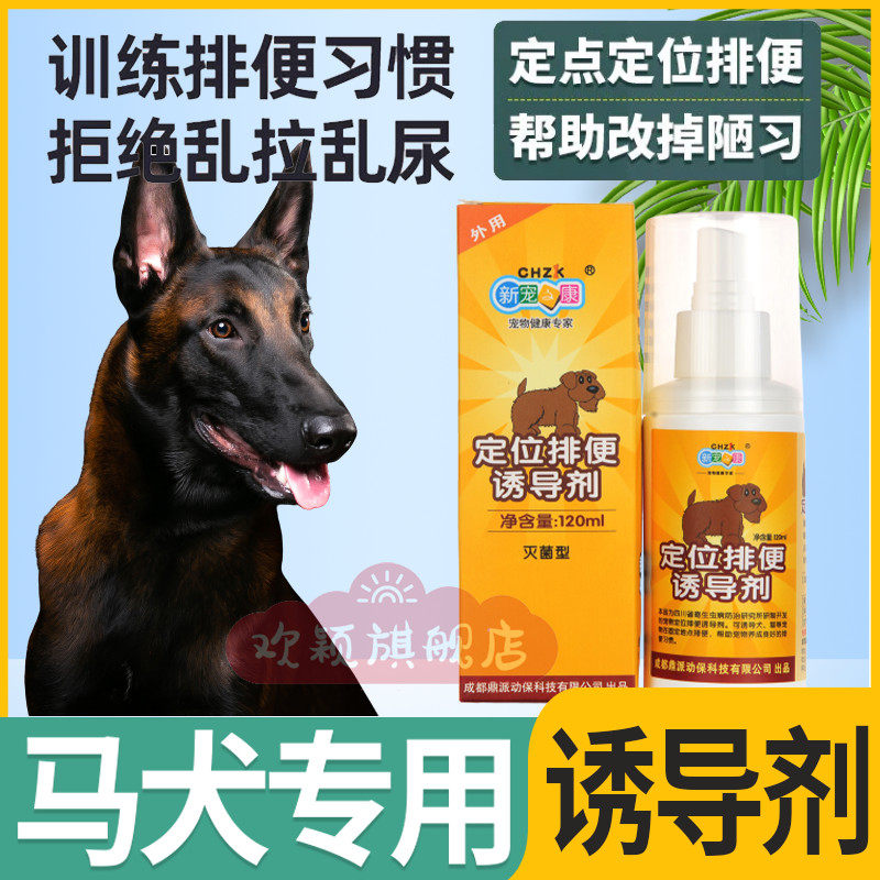 Special urine supplies for horses and dogs defecation inducer dog toilet positioning defecation inducer defecation defecation pet