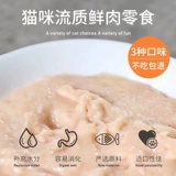 Специальные полоски для британских короткошерстных голубых кошек, лакомства для домашних животных, влажный корм, питательная паста для молодых кошек и взрослых, средства для откорма, шерсти и щек, дополнительный корм против выпадения шерсти.