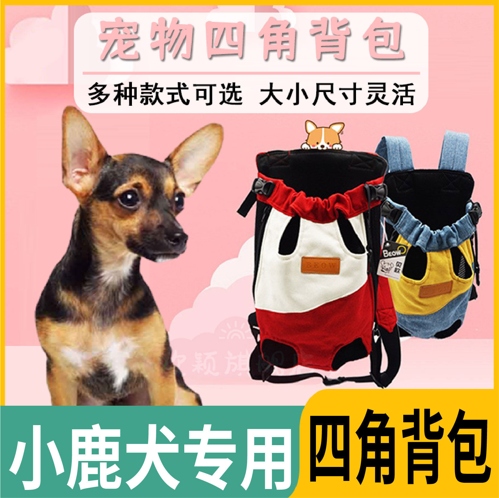 Small Deer Dog Special Dog Four Feet of Shoulder Bag Outside double shoulder portable bag Chest Front Bag Breathable Summer Travel Mini Dog