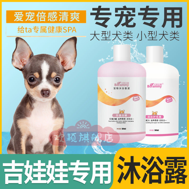 Gidoll special fragrant wave Puppy bathrobe shower Bath Lotion to stop itching and remove persistent perfumery MITE MĀRO HAIR CARE HAIR BATH LOTION