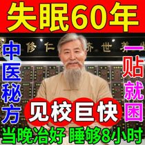 (specializing in insomnia for 50 years) insomnia with quick sleep-in-the-sleep sleep-in-the-sleep strong and effective improvement of severe sleep