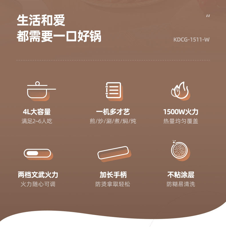 Плиты 康佳电炒锅电火锅快煮锅一体炒锅多用途家用大功率电热爆炒锅具