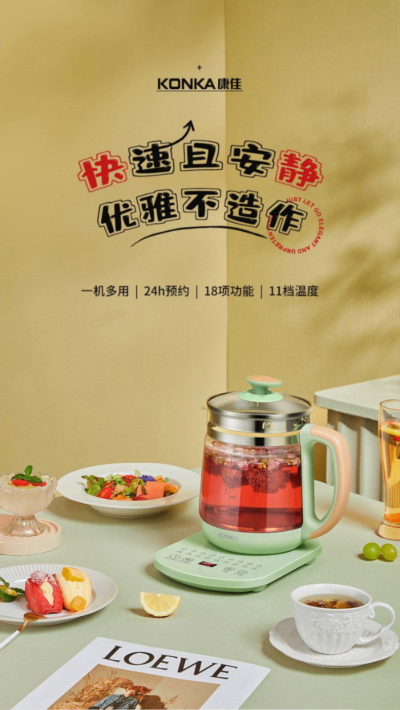 Description Picture 2 of itemKonka health pot 1.8L electric kettle kettle tea maker multifunctional home office small electric teapot flower teapot