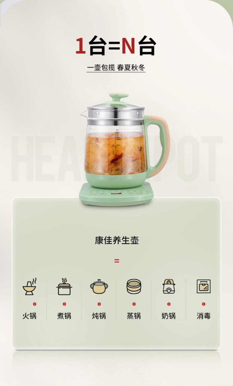 Description Picture 3 of itemKonka health pot 1.8L electric kettle kettle tea maker multifunctional home office small electric teapot flower teapot