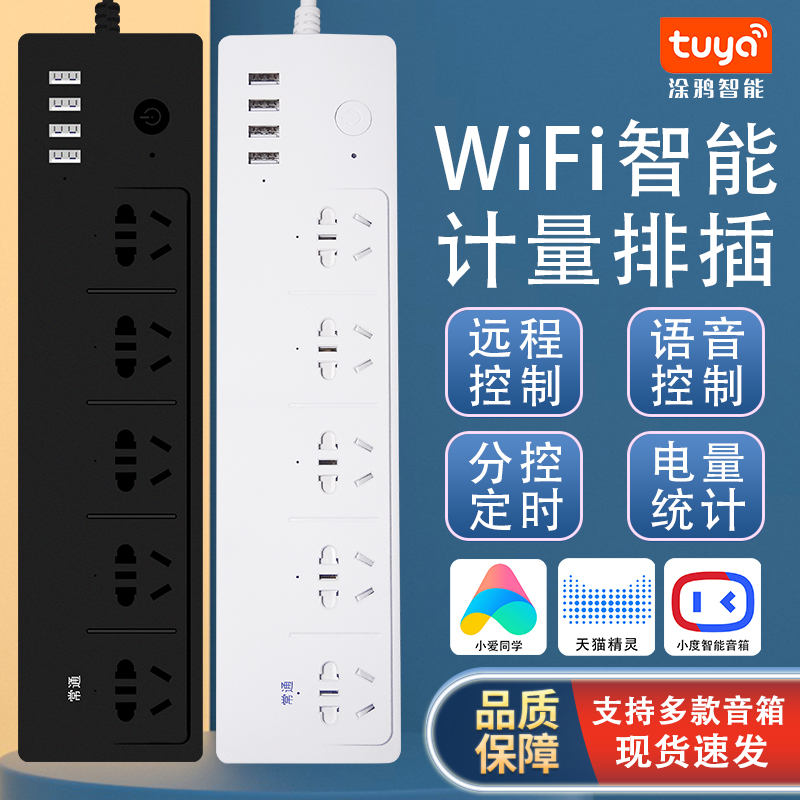 Graffiti wifi smart metering row-plug mobile phone remote timing switch voice control Skycat genie little love small