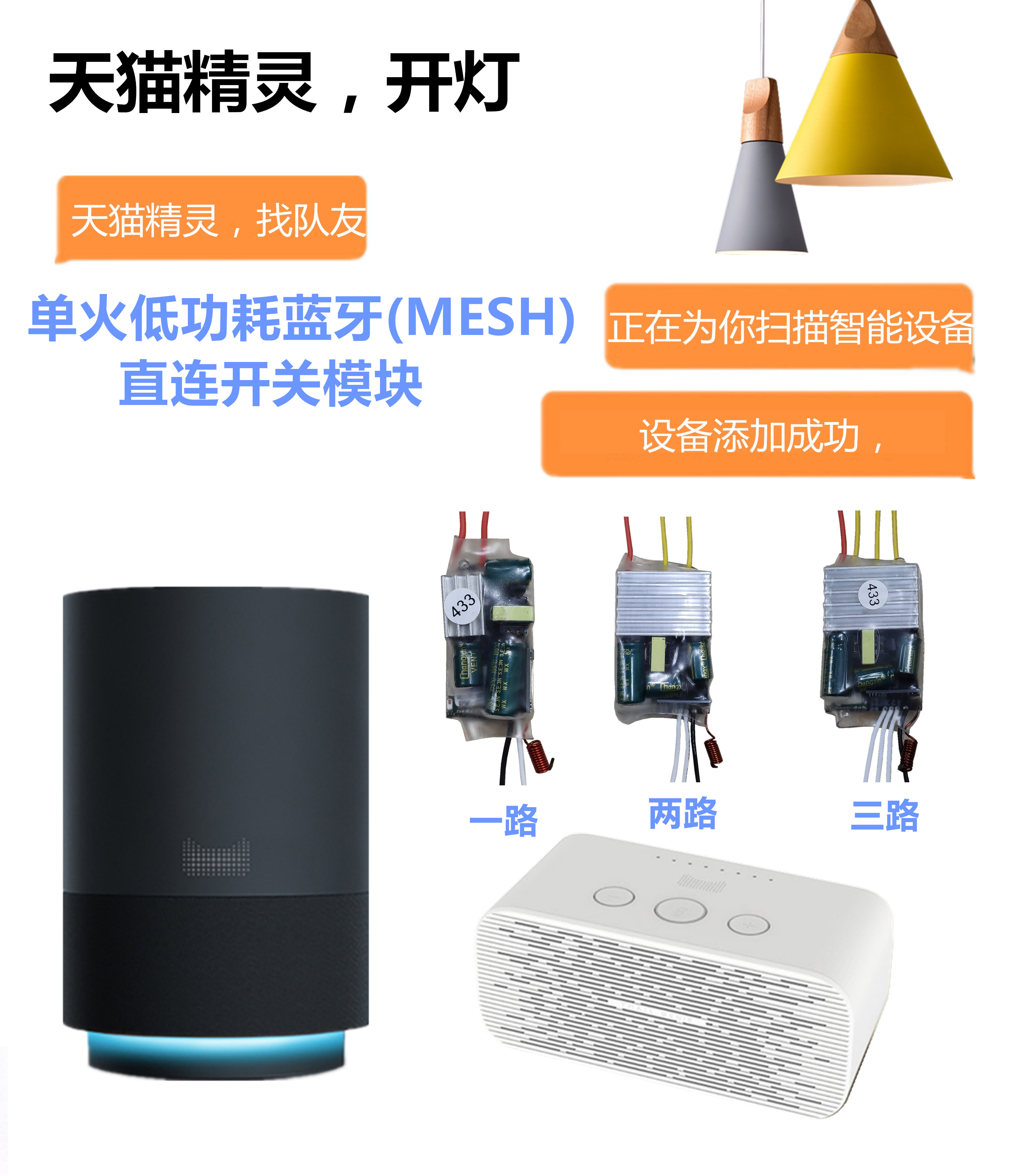 Sky cat genie Bluetooth straight connected single fire switch module without capacitor with radio frequency 433 can be matched optionally with remote control