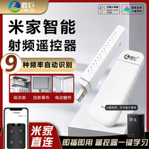 Mijia WiF Intelligent Radio Frequency Remote Control 433 Learning to control electric curtain roll curtain door curtain cloth remote control switch