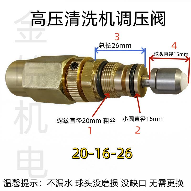 Pressure Washer Valve High-Pressure Car Washer Pressure Valve Black Cat Bangchi Mumairen Washer Pump Head Accessories