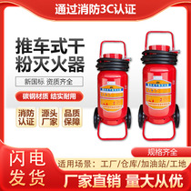 Trolley type 30kg dry powder fire extinguisher warehouse factory gas station 20kg 30kg 35kg fire extinguisher