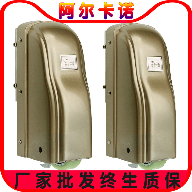 Alcano eight electric automatic flat door motor to open the door of the villa door remote control door opener