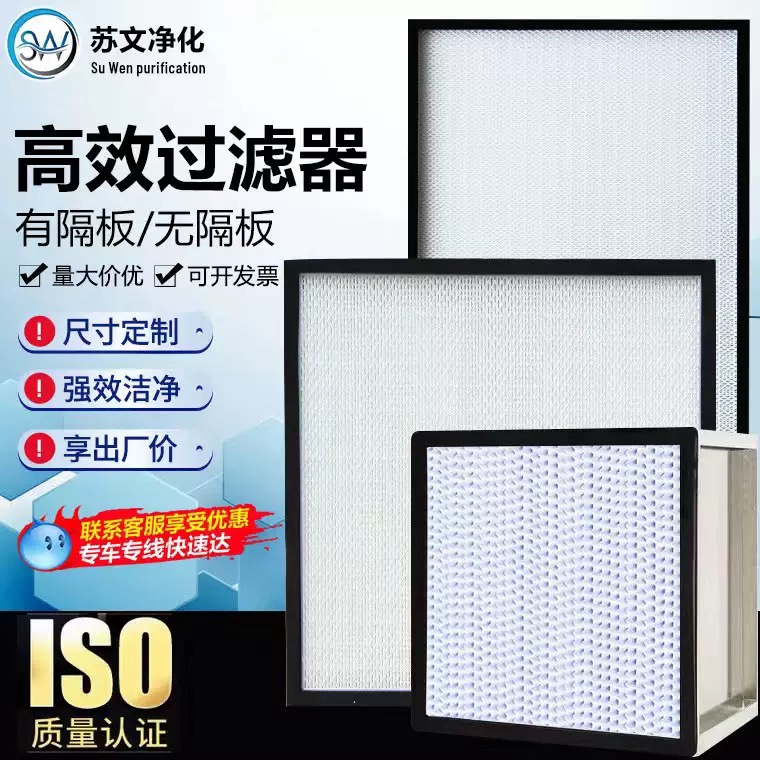 ffu high efficiency filter air clean air conditioning filter No partition filter ceiling air supply filter screen-Taobao
