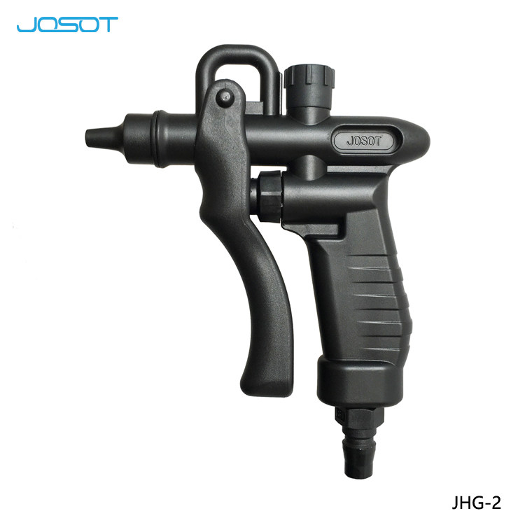 JOSOT乔松JHG-2氮气枪PP塑料气动吹尘枪气泵喷枪降噪型吹气枪