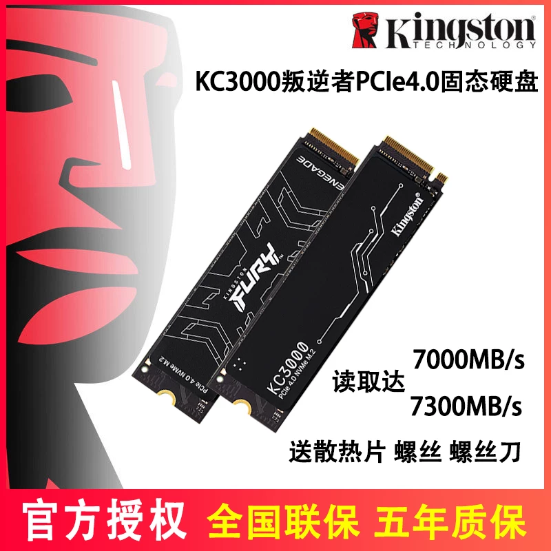KingstonKC3000/Rebel NV3 2Т 4Т M.2 NVMe pcie4.0 ps5SSD твердотельный накопитель