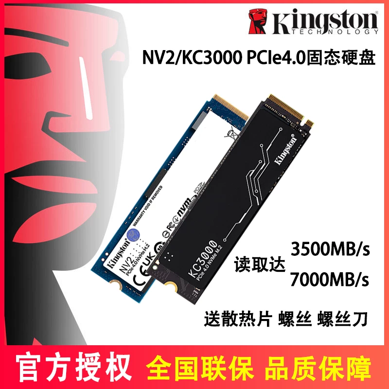 KingstonKC3000/Rebel NV3 2Т 4Т M.2 NVMe pcie4.0 ps5SSD твердотельный накопитель