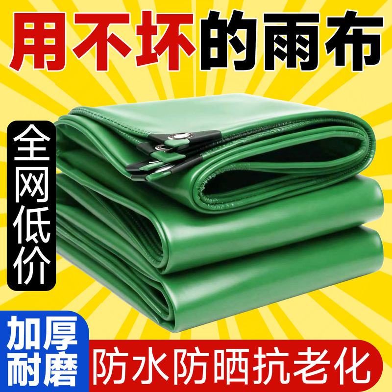 Rainproof Tarpaulin, Waterproof Tarpaulin, Oilcloth, Truck Tarpaulin, Outdoor Rain Shelter, Tarpaulin, Thickened Sun Protection and Shading Cloth