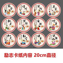 24 Festival of Gas Kindergarten Ring Wound Decoration Sticker 24 Wall Decoration National China Wind Transmission United Festival Classroom Arrangement