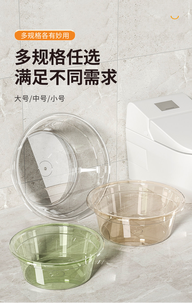 Биде 透明圆形洗脸盆家用大号塑料脸盆加厚厨房洗菜宿舍洗衣洗脚泡脚盆