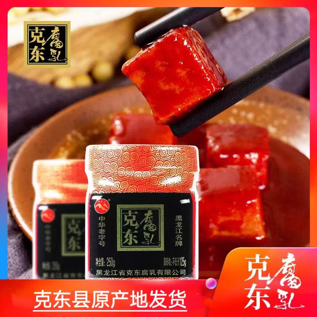 东北特产克东腐乳直销店