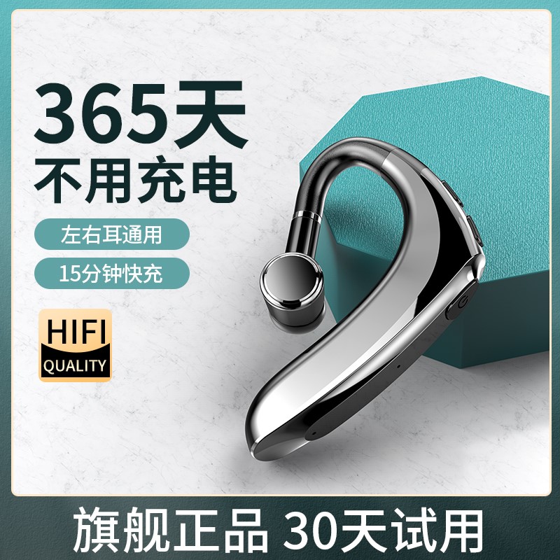 (It doesn't hurt to wear for a long time) Bluetooth headset for driving wireless in-ear ear-mounted single-ear sports running business male suitable for Apple vivo millet oppo original ultra-long standby battery life