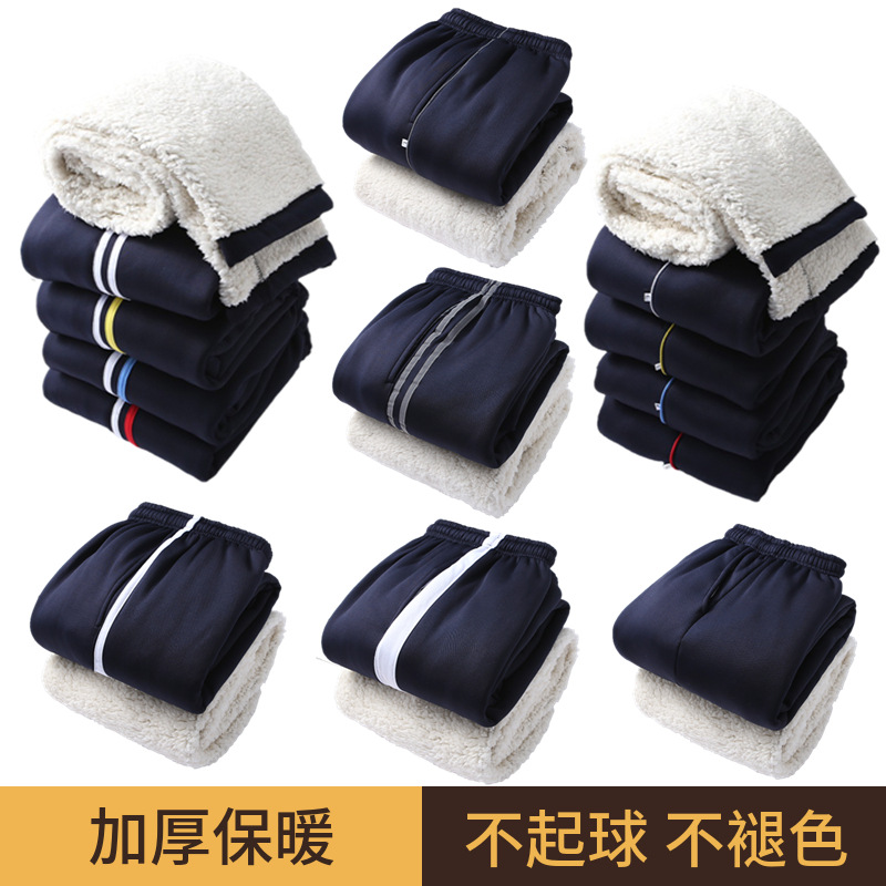 School uniform pants spring and autumn male and female high school students two bars blue elementary school students junior high school plus velvet thickened two bars school pants