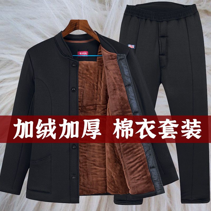 Cold-proof cotton-padded trousers suit dad cotton-padded jacket cotton-padded trousers plus velvet thick middle-aged and elderly winter warm cotton-padded home clothes