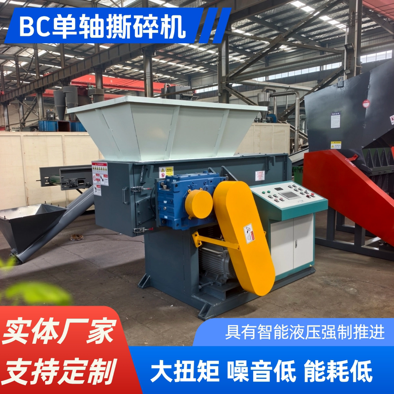 Pp Pe Abs Pvc Large Plastic Scrap Crushing Machine, Plastic Head Injection Molding Machine Material Grinder, Single Shaft Shredder Pp Pe Abs Pvc Large Plastic Scrap Crushing Machine, Plastic Head Injection Molding Machine Material Grinder, Single Shaft Shredder