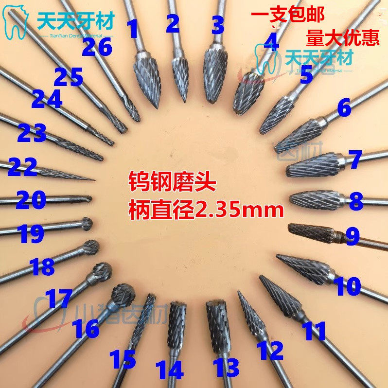 牙科钨钢磨头 技工打磨头低速硬质钨钢铣刀 南韩打磨机菠萝钻