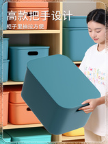 Xinjiang sundries storage box snack toy storage box wardrobe living room household storage basket desktop plastic
