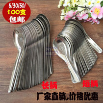 304 Stainless Steel Spoon Flat Bottom Tablespoon Household Adults Deepen Soup Spoon Children Eat Spoon Iron Meal Spoon Commercial